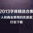澳门最新金牛版资料亮点